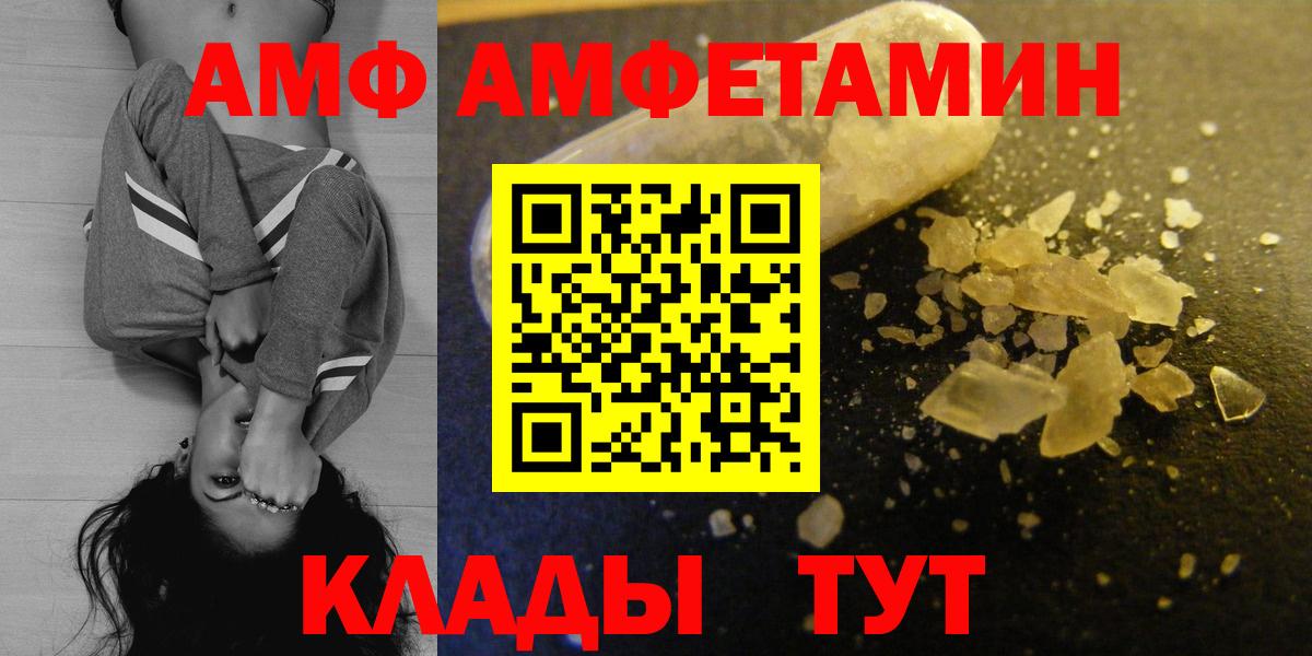 Соликамск  Amphetamine Розовый  Вход с VPN 