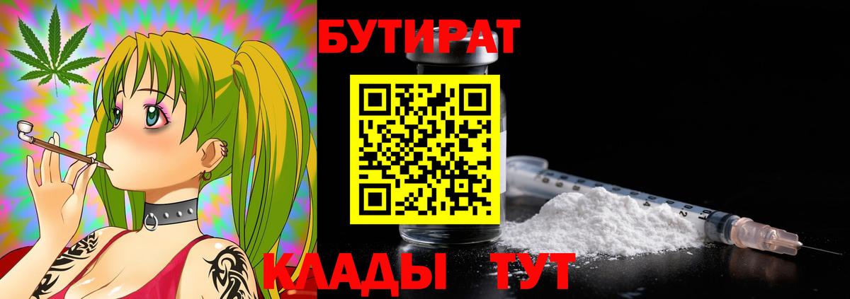 Соликамск  БУТИРАТ буратино  Вход с VPN 
