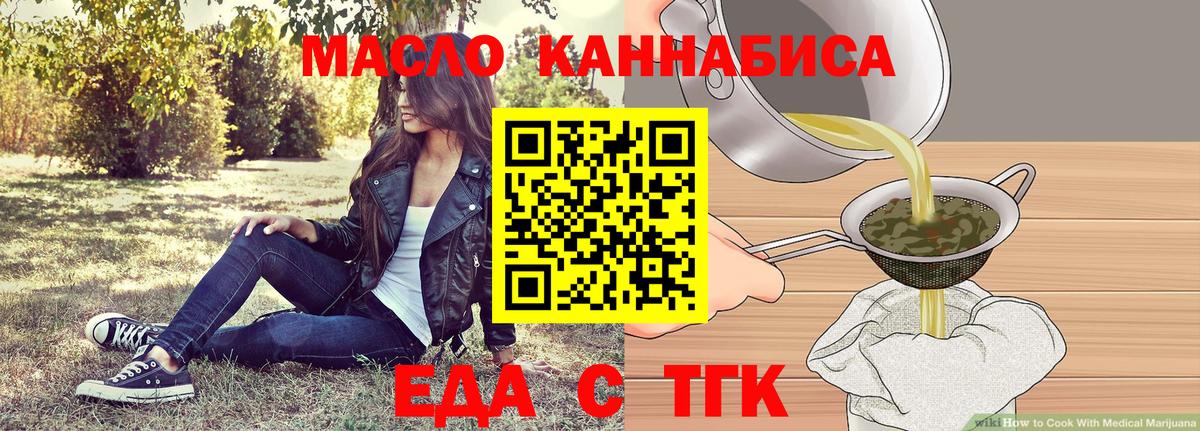 Соликамск  Еда ТГК конопля  Вход с VPN 