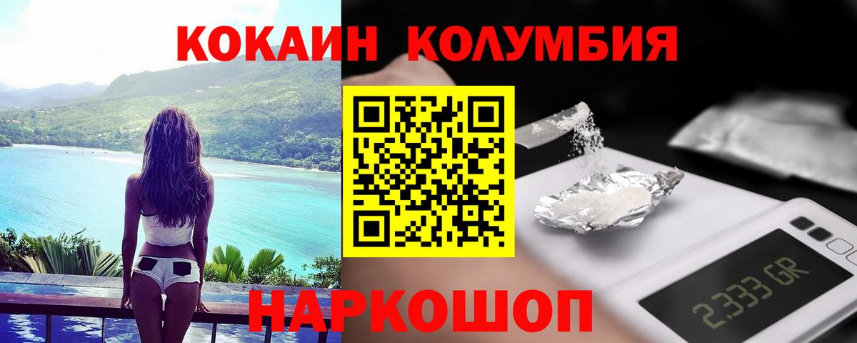 COCAIN Перу  Вход с VPN  КОКАИН Колумбийский  Соликамск 