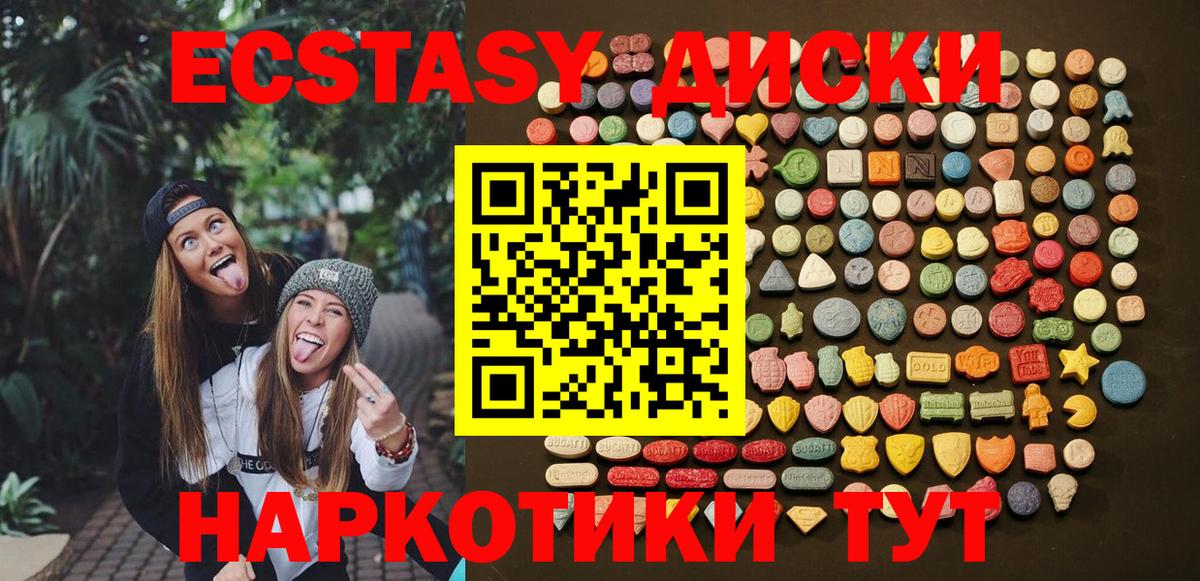 Экстази  ЭКСТАЗИ MDMA  Экстази mix  Вход с VPN  Соликамск 
