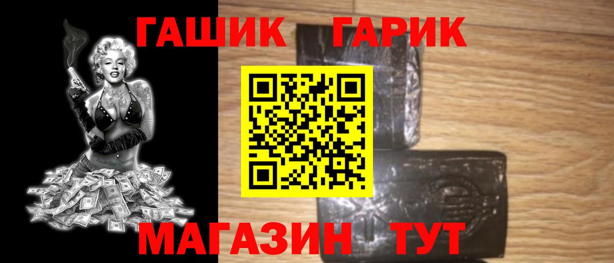ГАШИШ Ice-O-Lator Соликамск