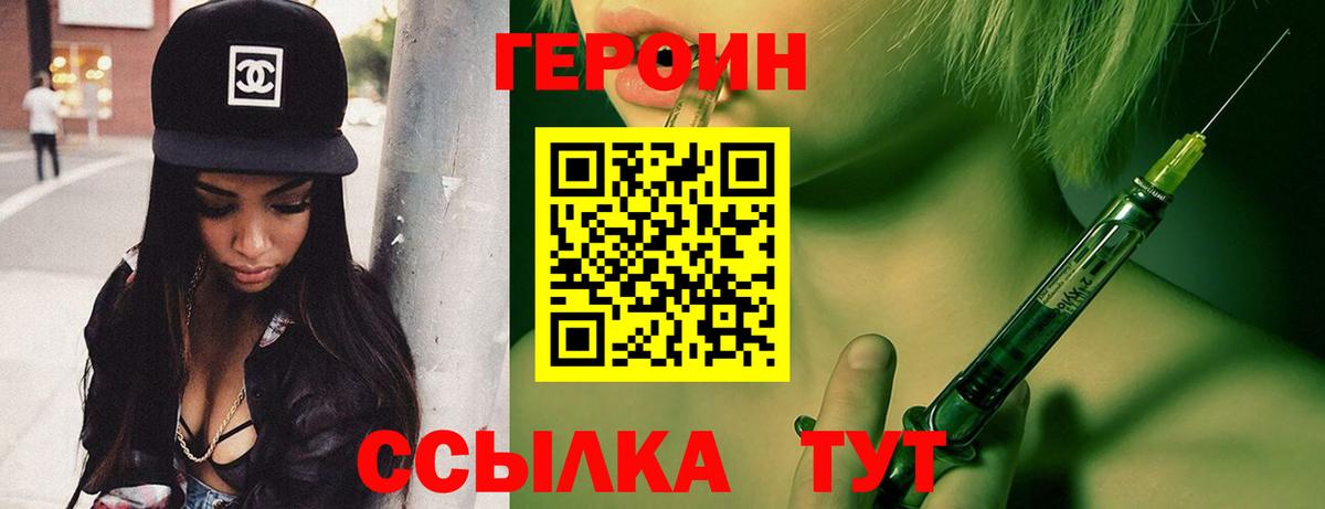 ГЕРОИН Афган  Вход с VPN  Соликамск 