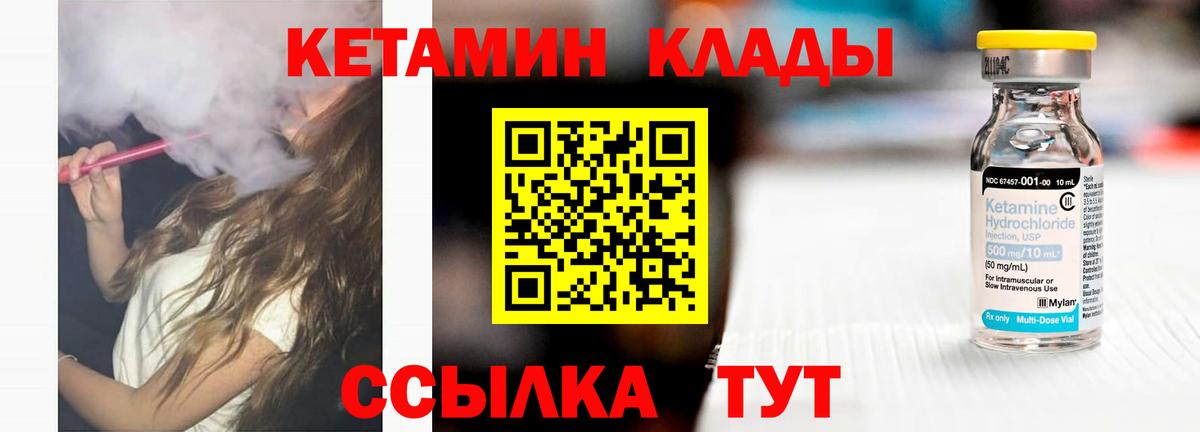 КЕТАМИН VHQ  КЕТАМИН VHQ  ссылка на мегу ТОР  Соликамск  Вход с VPN 
