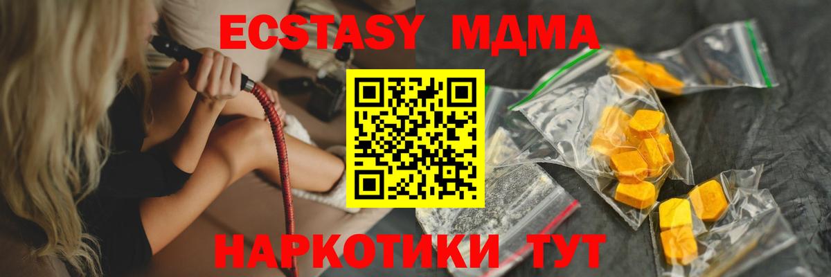 Соликамск  МДМА VHQ  MDMA crystal  MDMA  Вход с VPN 