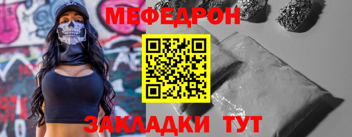 Меф  Вход с VPN  Меф мяу мяу  Соликамск  МЯУ-МЯУ мяу мяу 