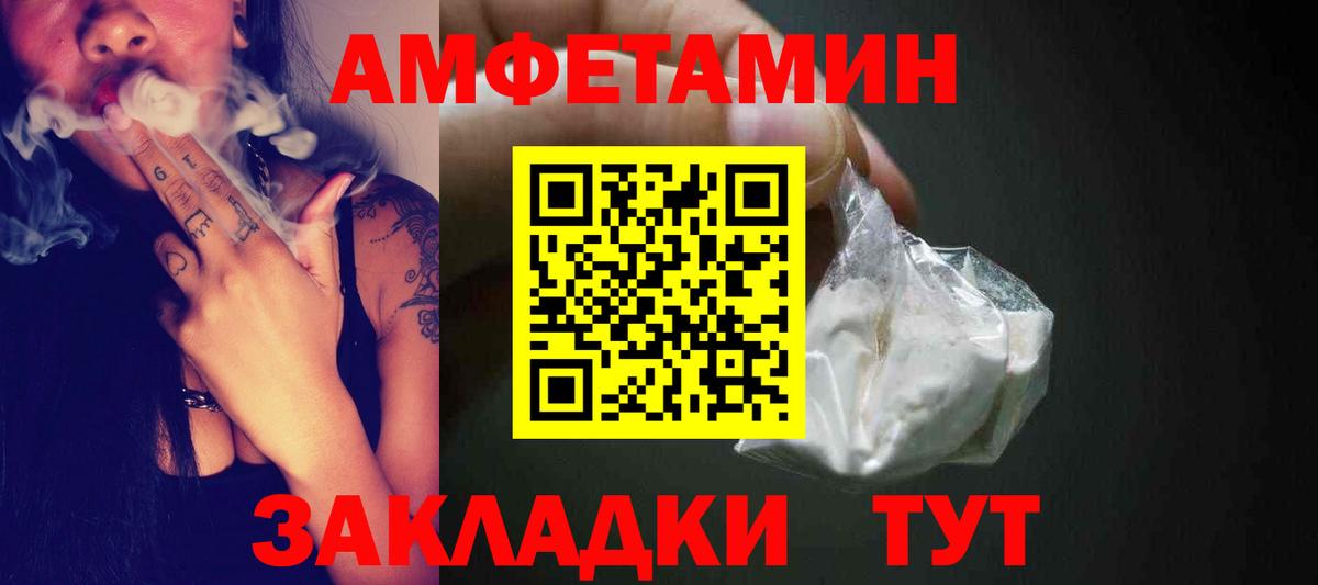 Метамфетамин мет Соликамск