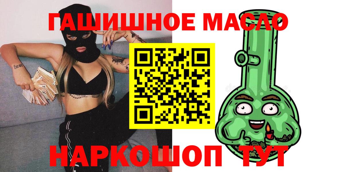 ТГК THC oil Соликамск