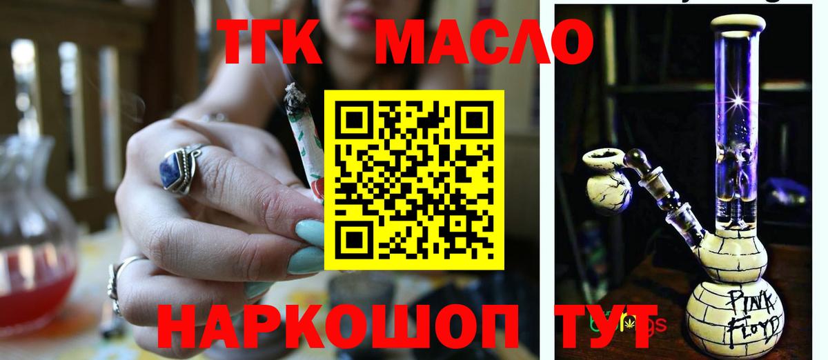 Соликамск  Дистиллят ТГК вейп  Вход с VPN 